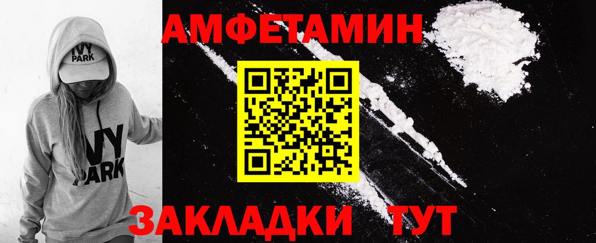 Амфетамин VHQ Ахтубинск