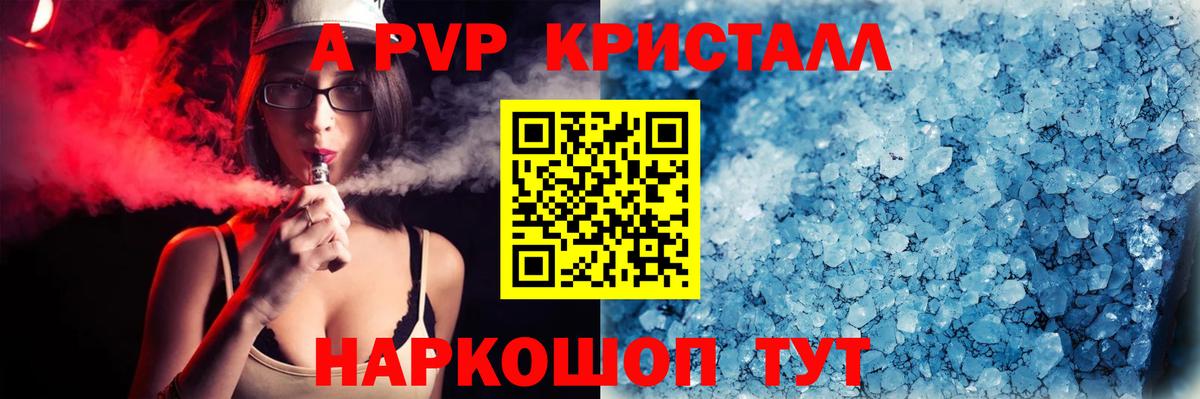 Ахтубинск  Alfa_PVP VHQ  А ПВП Соль  Вход с VPN 