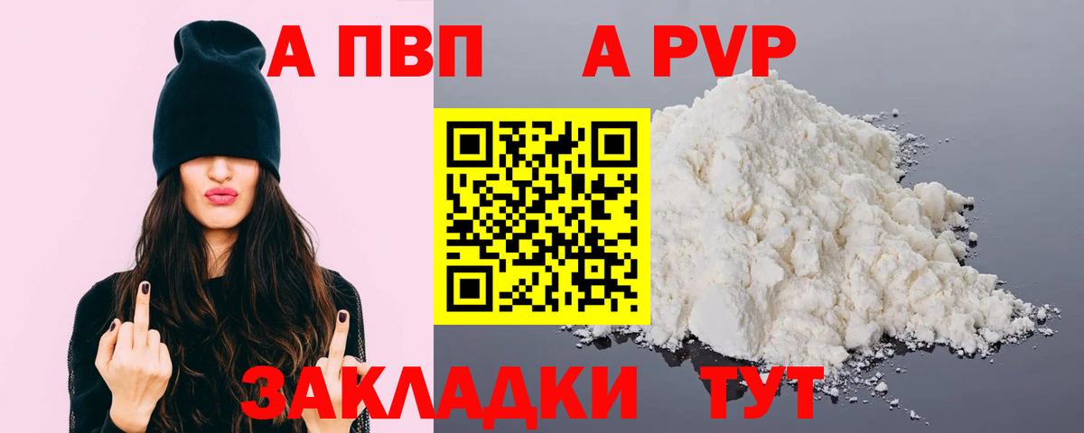 Alpha PVP СК Ахтубинск