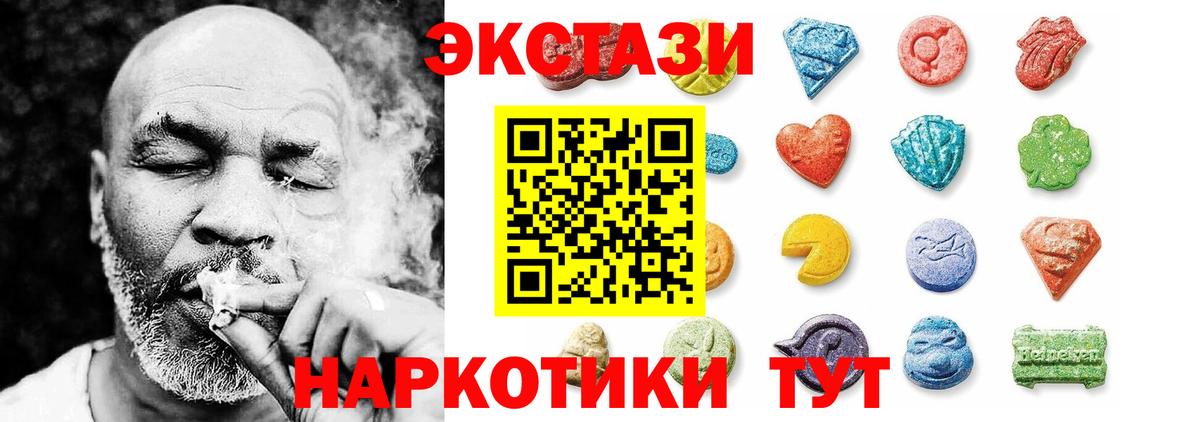 Ecstasy 280мг Ахтубинск