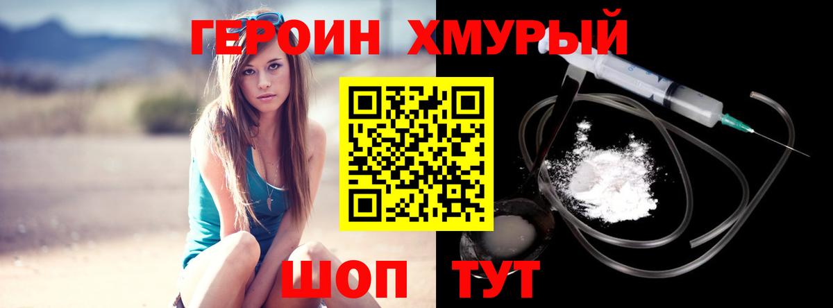 Героин  Вход с VPN  Ахтубинск  ГЕРОИН афганец 