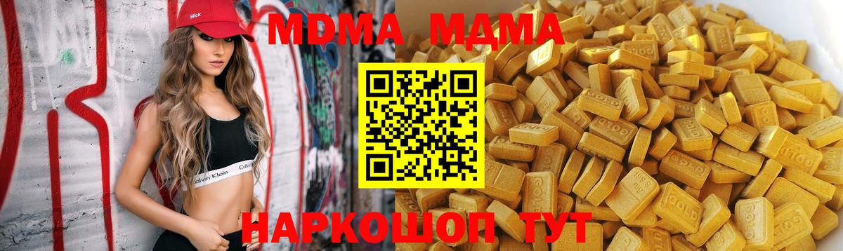 МДМА crystal  Вход с VPN  Ахтубинск  МДМА молли 