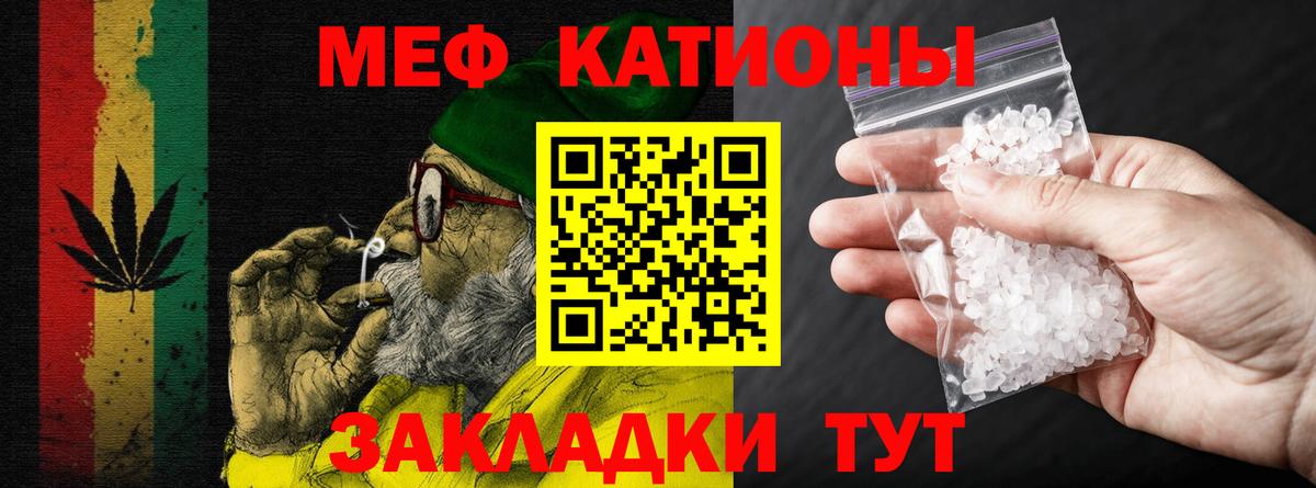 МЯУ-МЯУ кристаллы  МЯУ-МЯУ VHQ  Вход с VPN  МЕФ  Ахтубинск 