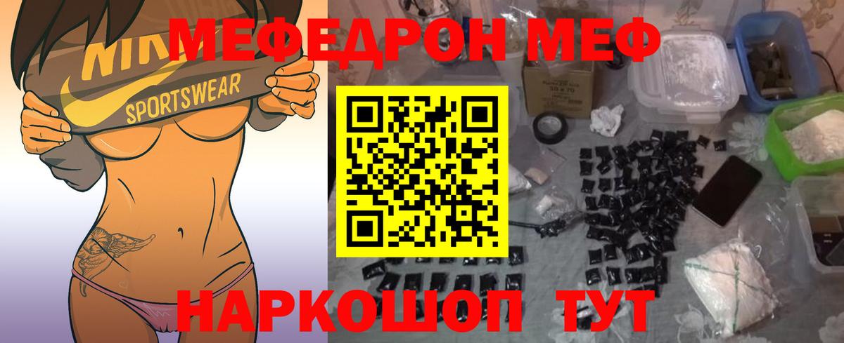 Мефедрон  Ахтубинск