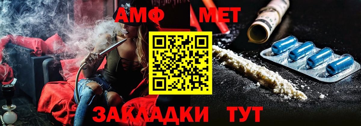 Первитин мет Ахтубинск
