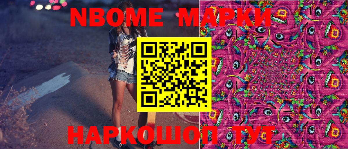 Марки NBOMe  Вход с VPN  Марки N-bome 1,5мг  Ахтубинск  Марки N-bome 1,5мг 