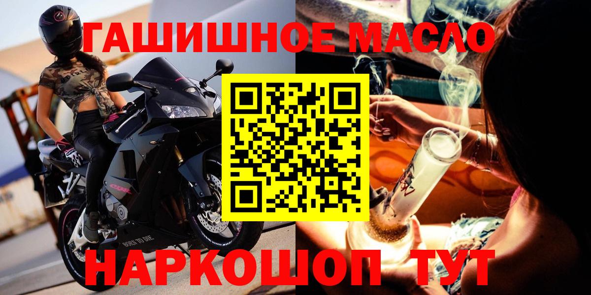 ТГК гашишное масло  Вход с VPN  Ахтубинск  ТГК вейп 